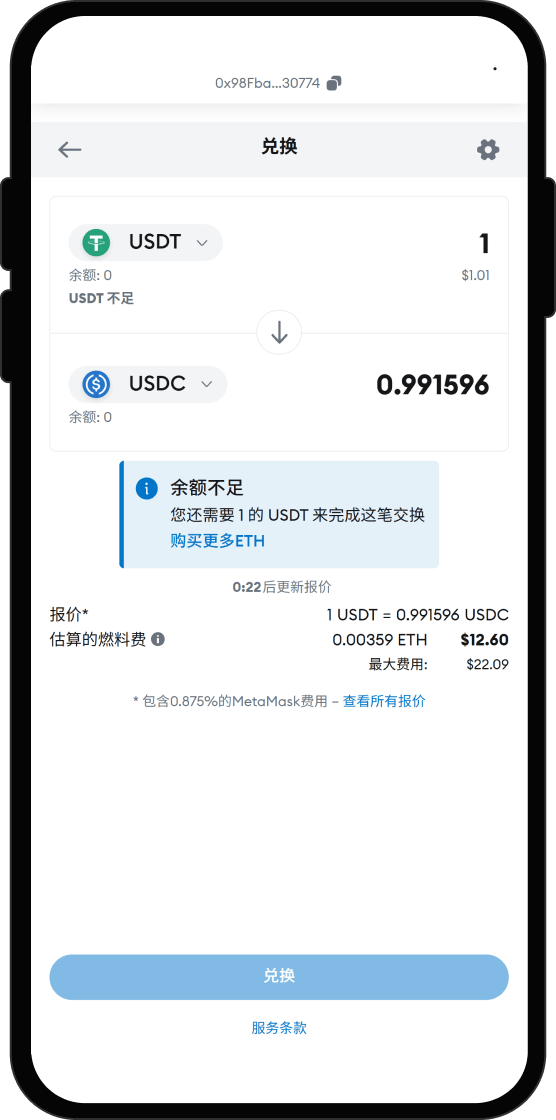 将 USDT 兑换为 Moss Carbon Credit