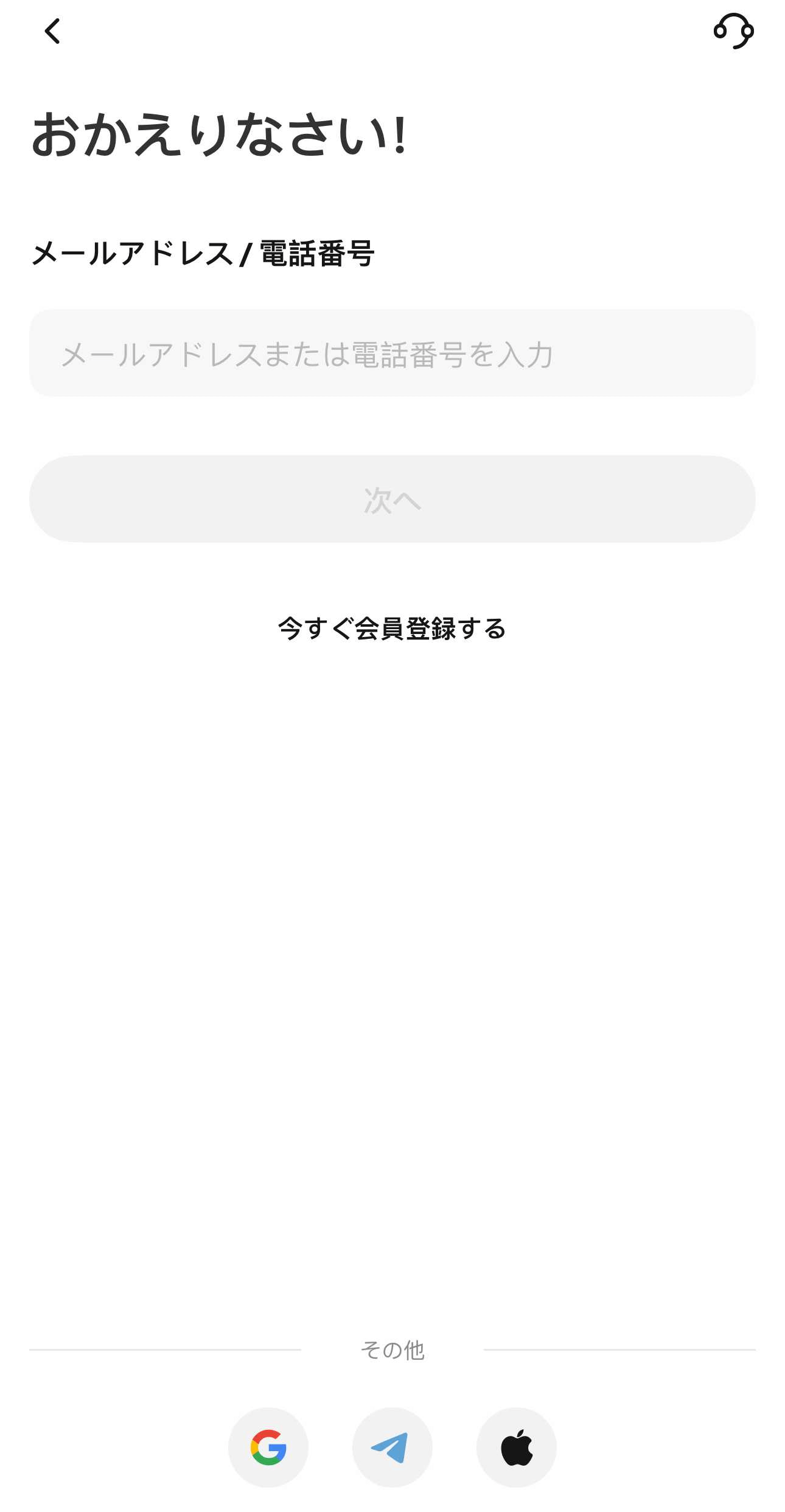 ステップ1:WEEXアカウントを作成