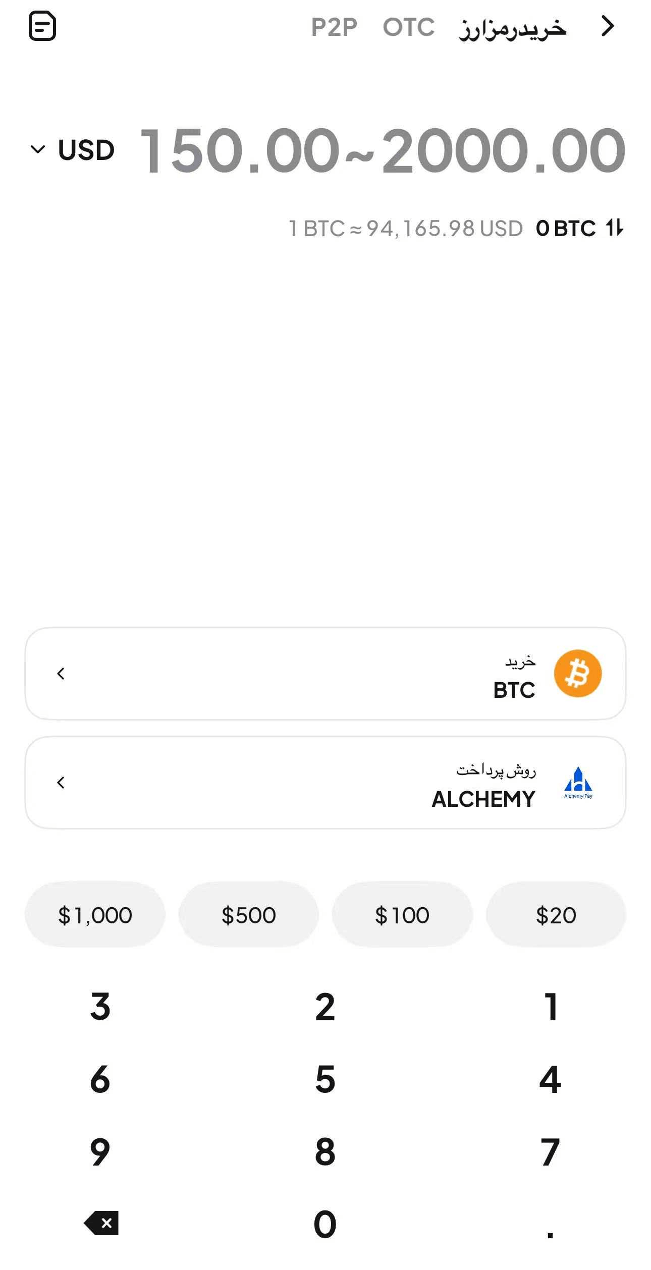 مرحله 3: تأیید خرید