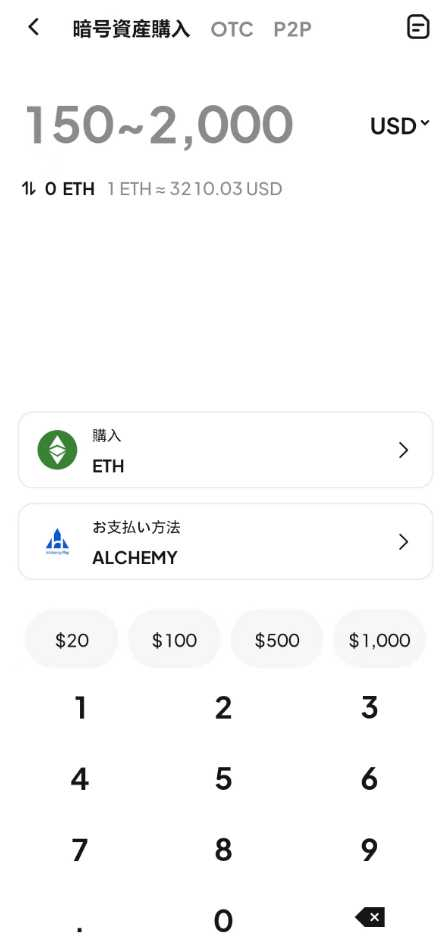 ステップ3：決済の完了