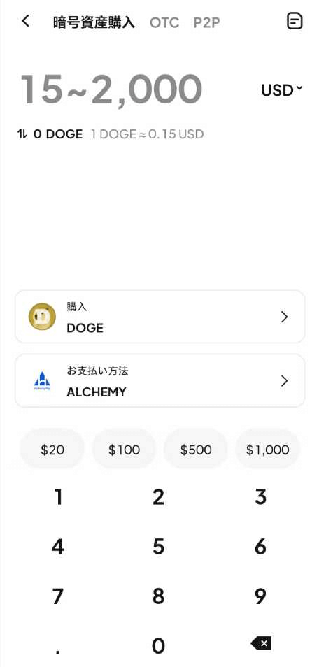 ステップ3：決済の完了